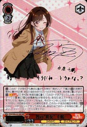 ヴァイスシュヴァルツ 彼女、お借りします サイン SSP SP まとめ売り