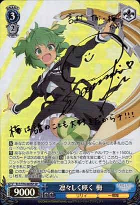 ヴァイスシュヴァルツ 凛々しく咲く 夢結 SP 4枚 ヴァイスシュヴァルツ