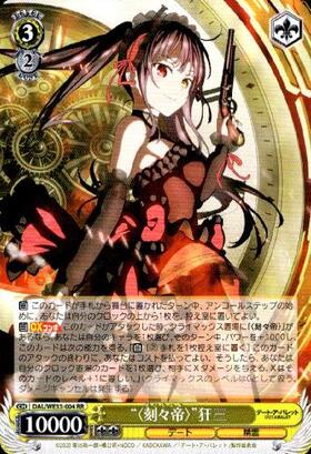 ヴァイス ナイトメア・オア・クイーン狂三 4枚セット 2025年最新