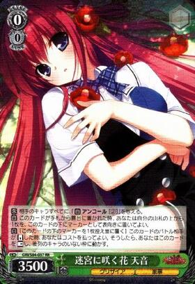 ヴァイスシュヴァルツ グリザイアの迷宮 迷宮に咲く花 幸 sp ヴァイス