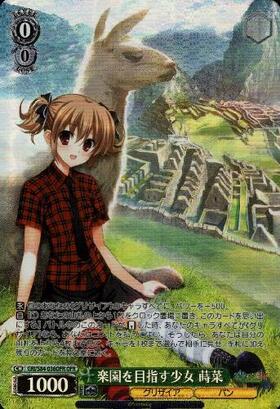 匿名配送】ヴァイス 楽園を目指す少女 蒔菜 PR ホイル グリザイアの楽園