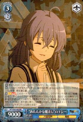 ヴァイスシュヴァルツ 無職転生 SP君にあげられるもの ロキシー