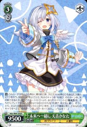 ミ*ズ様 未来へ一緒に 天音かなた SSP サインホロライブ ヴァイス