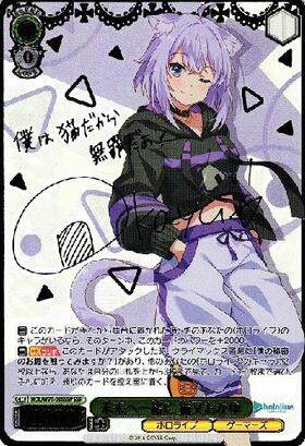 ヴァイスシュヴァルツ かなで SPサイン ヴァイスシュヴァルツ Angel