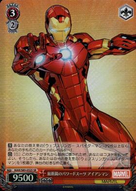 ヴァイスシュヴァルツ Iron Man Armor プロモ PR ヴァイスシュヴァルツ