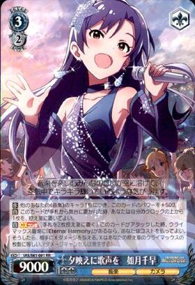 ご*う様 ヴァイスシュヴァルツ Coming Smile 如月千早 SP サイン