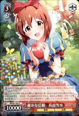 ALRIGHT* 萩原雪歩 SP サイン WS アイドルマスター ALRIGHT* 萩原雪歩