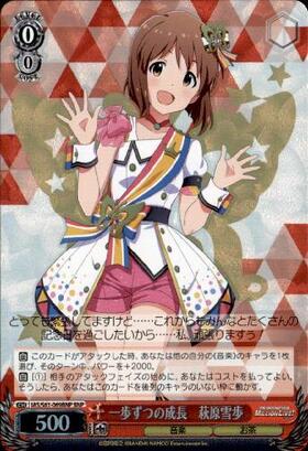 ALRIGHT 萩原雪歩 SP ヴァイスシュバルツ アイドルマスター ALRIGHT