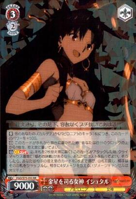 金星を司る女神 イシュタル SP PSA10 ヴァイスシュヴァルツ 【公式通販】