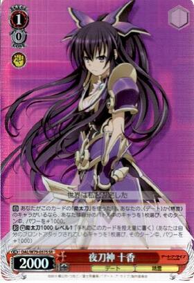 最悪の精霊 狂三、空分かつ剣 十香 最悪の精霊 狂三、空