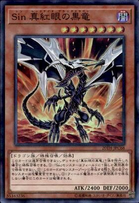 PSA10】 真紅眼の黒竜 懸賞 プリズマティックシークレットレア