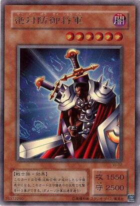 PSA10レベル】遊戯王 Vジャンプ限定 OCGカード 絶対防御将軍 PSA10