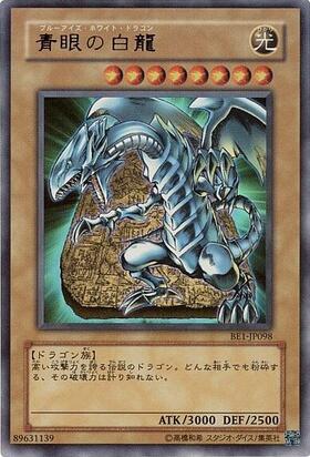 遊戯王 青眼の白龍 絵違い アジア版 25thシク 289 青眼の白龍 25th