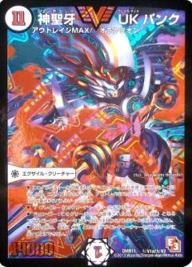 神聖牙UKパンク シークレット シク 4種類セット 神聖牙UKパンク