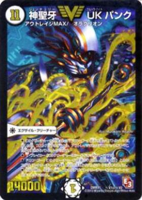 神聖牙UKパンク(緑)(秘V1b/秘V2) | シークレット | ドラゴンスター