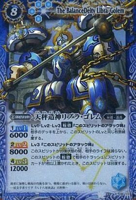 最終値下げ』天秤造神リブラゴレムXV シークレット SECRET】BSC49-XV12