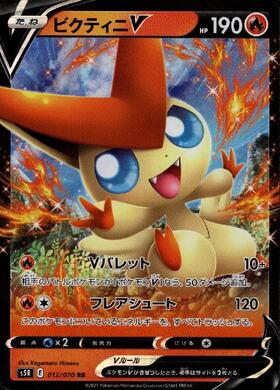 ビクティニ(234/BW-P) | プロモ | ドラゴンスター | ポケモンカード