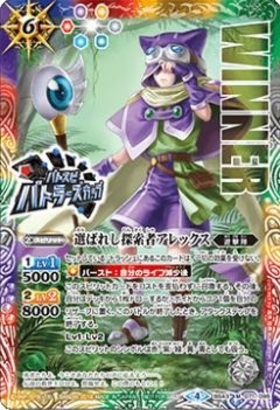 バトスピ アレックス ワイルドバウト 銀 バトスピ アレックス ワイルド