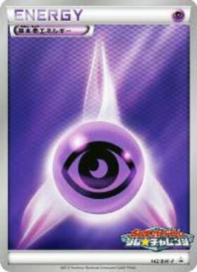 基本超エネルギー(XY-P) | プロモ | ドラゴンスター | ポケモンカード