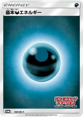 基本悪エネルギー 017/L-P プロモ ブリザード 6枚セット 基本悪