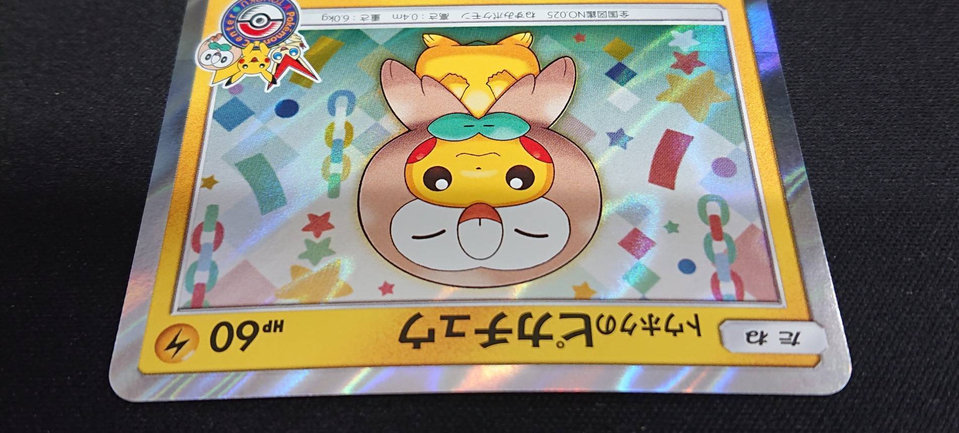 PSA10】トウホクのピカチュウ プロモ 最安値 ポケカ トウホクの