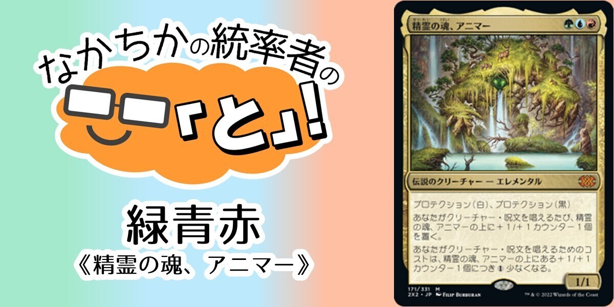 MTG アニマー 統率者 デッキパーツ MTG アニマー 統率者 デッキパーツ
