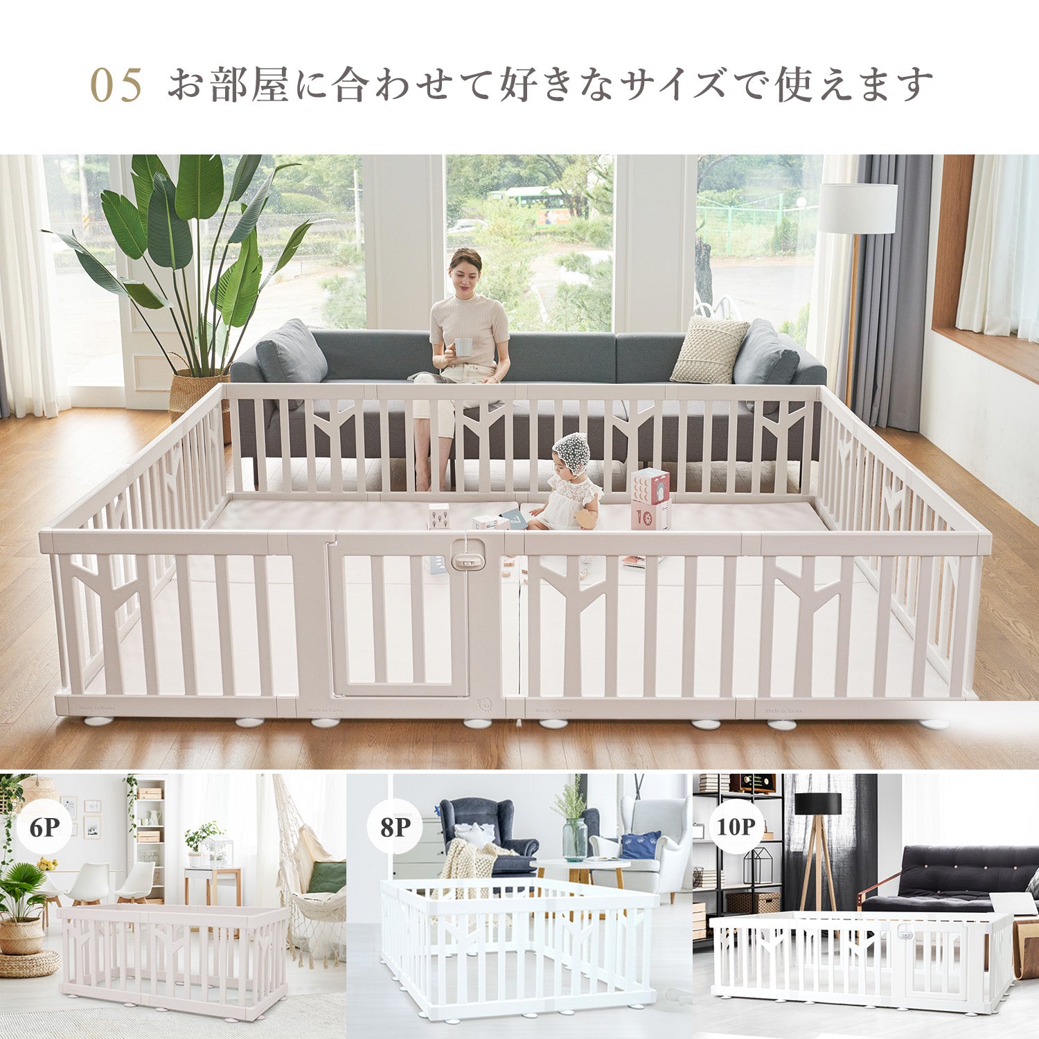 ベビーサークル バーチ ドア付き10枚セット | iFam（アイファム