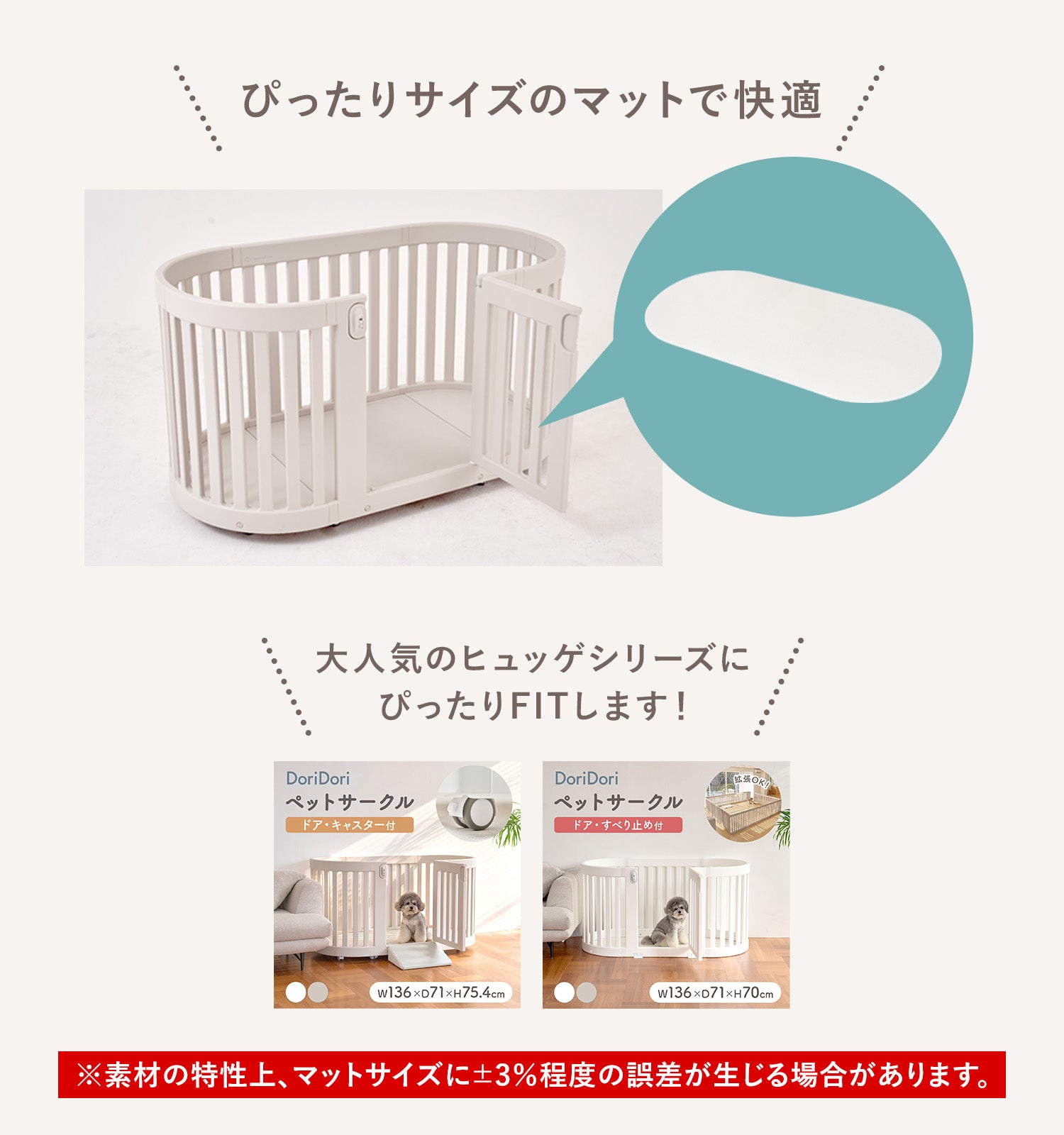 待望のリニューアル／ ヒュッゲラウンドペットルーム専用マット