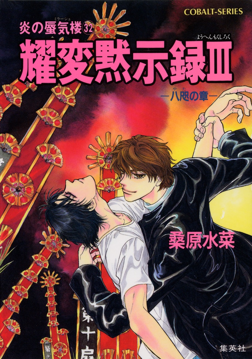 なるいし・ていこ 蜃気楼 しんきろ AB キャンパス 油絵 肉筆 本人作