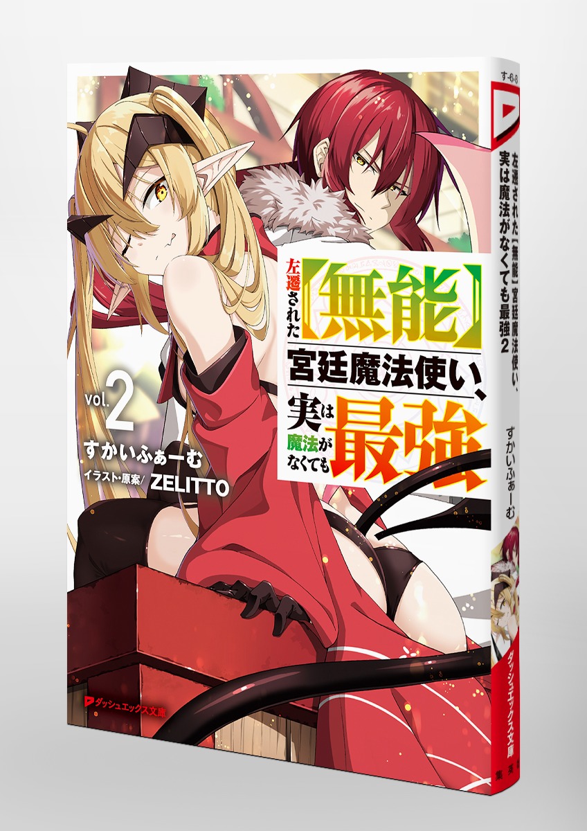 魔神バンダー ポリ デッドストック 未開封 ジャンク扱い 魔神バンダー