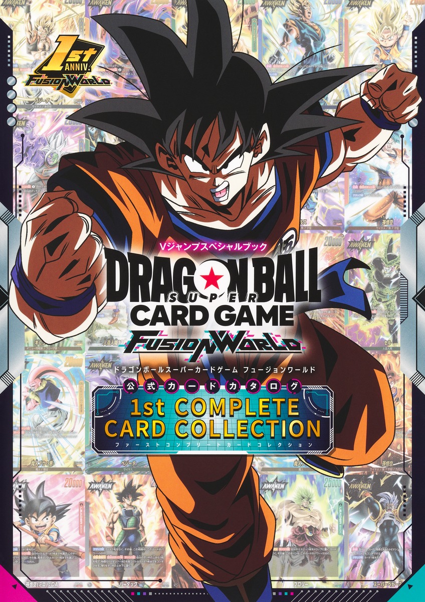 カードダス ドラゴンボール スーパーバトル 1+2 第1弾&第2弾 復刻版