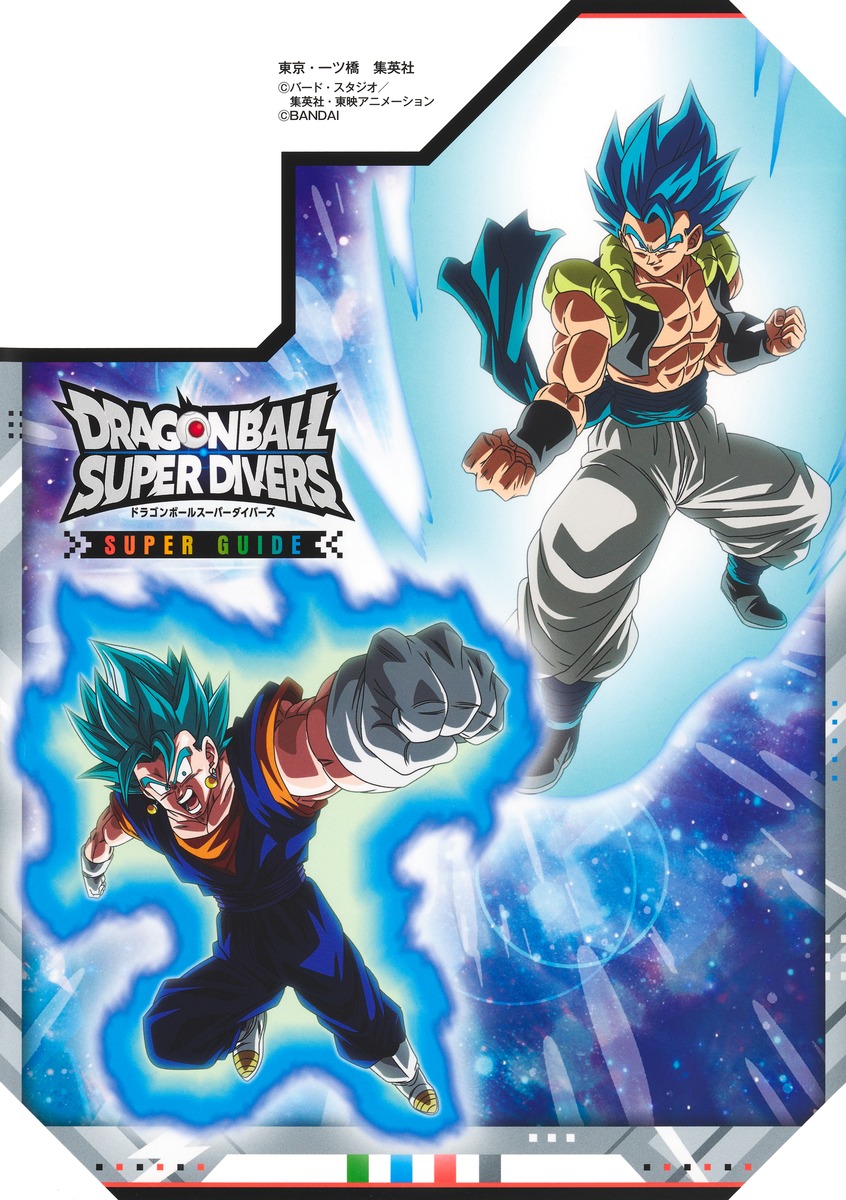 ドラゴンボールスーパーダイバーズ SR180枚セット Amazon.co.jp