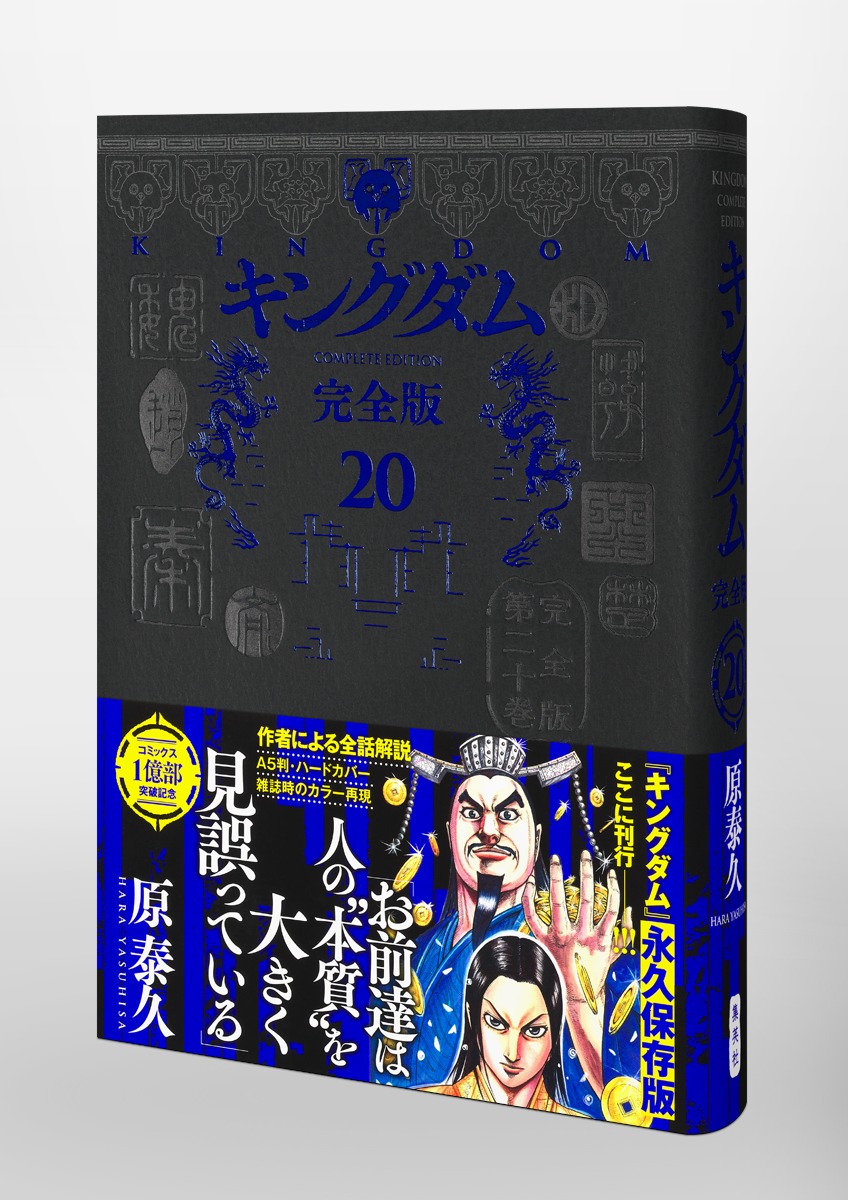 キングダム 全巻セット キングダム 1～76巻 全巻セット Amazon.co.jp