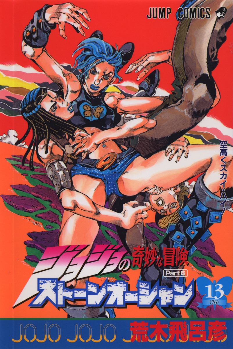 ジョジョabc 空条徐倫 2枚セット ジョジョの奇妙な冒険ABC 空条徐倫セット