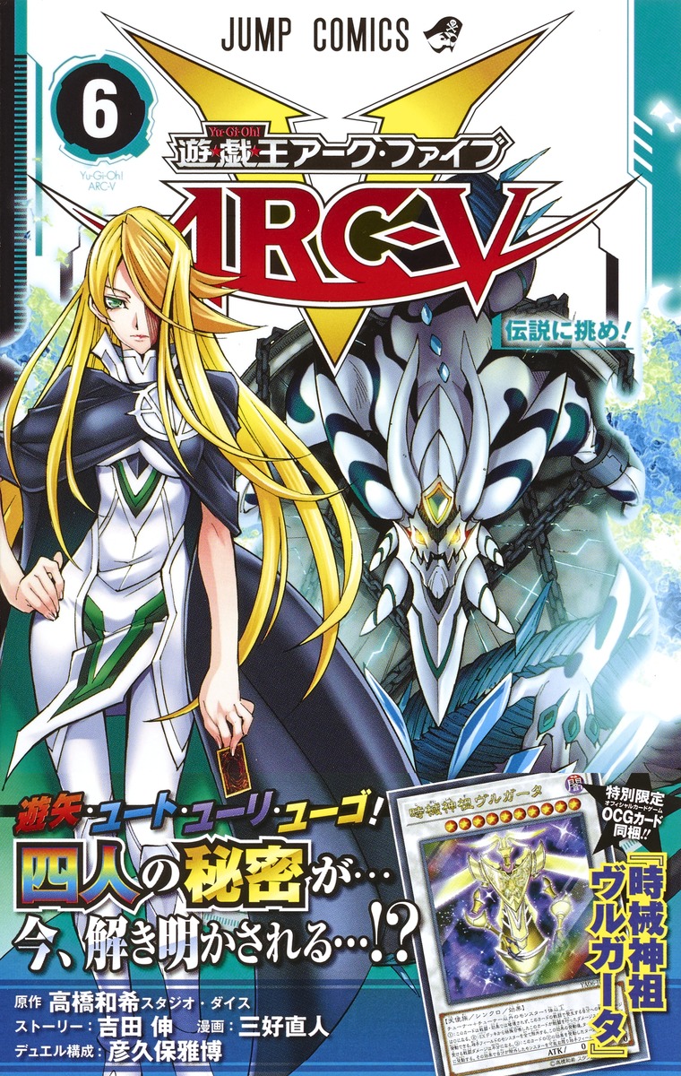 遊戯王 ARC-V アークファイブ 遊戯王の日 ユーゴ スリーブ40枚 未開封