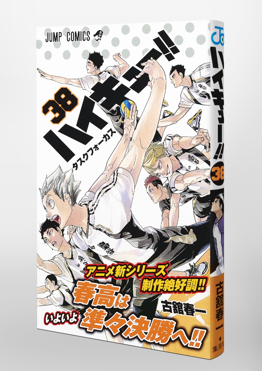 ハイキュー漫画 非全巻セット1〜38巻+33.5+42巻 ハイキュー漫画 非全巻