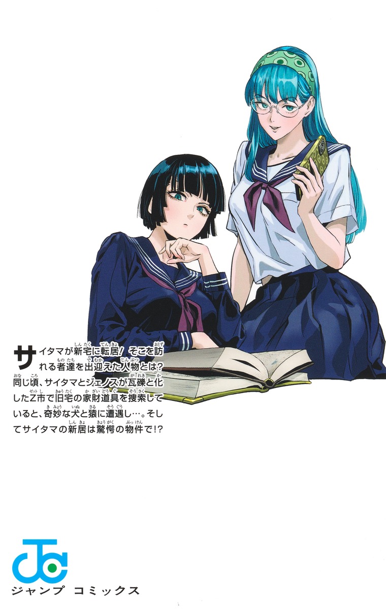 初版多数 ワンパンマン 1～35巻 ワンパンマン 35／ONE／村田 雄介