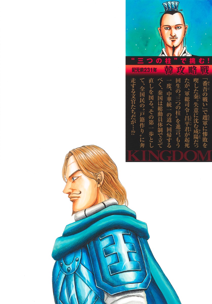 キングダム 全巻セット 1～74 キングダム 全巻（1〜74巻） キングダム