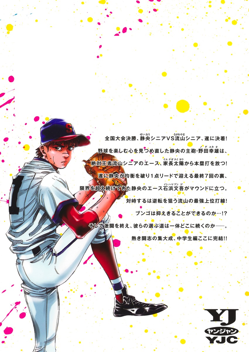 ブンゴ BUNGO 全巻 1巻~41巻 BUNGO―ブンゴ― 41／二宮 裕次 |