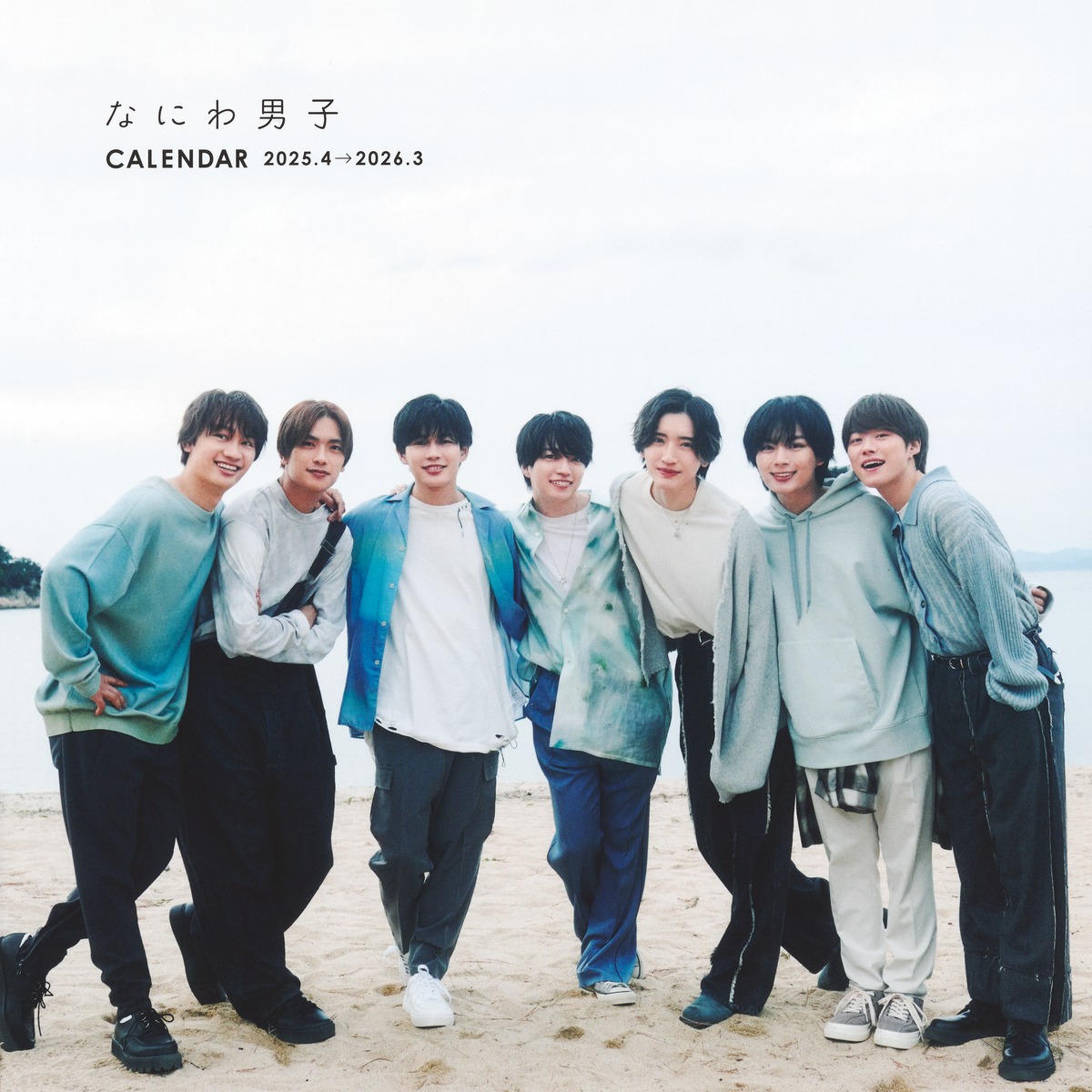 なにわ男子カレンダー 2025.4→2026.3／Myojo特別編集 | 集英社