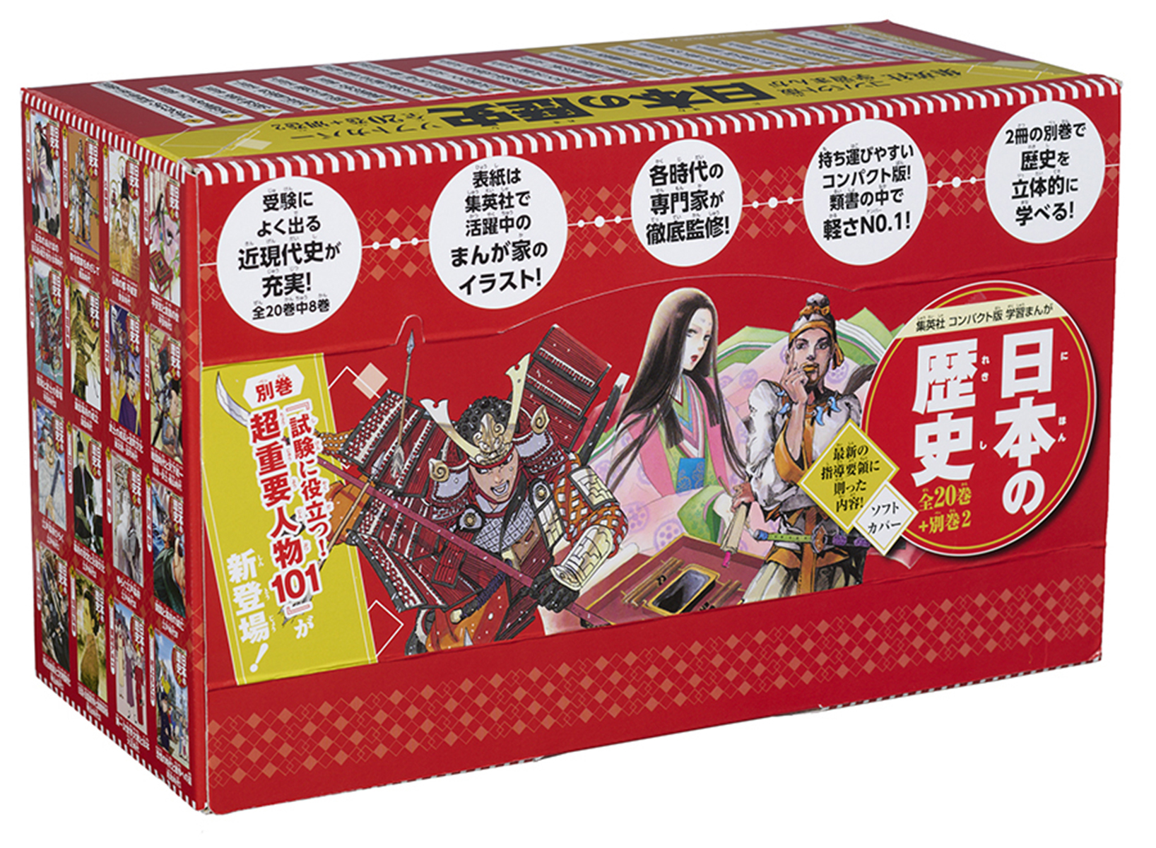 角川まんが学習シリーズ 日本の歴史 全19巻セット 角川まんが学習