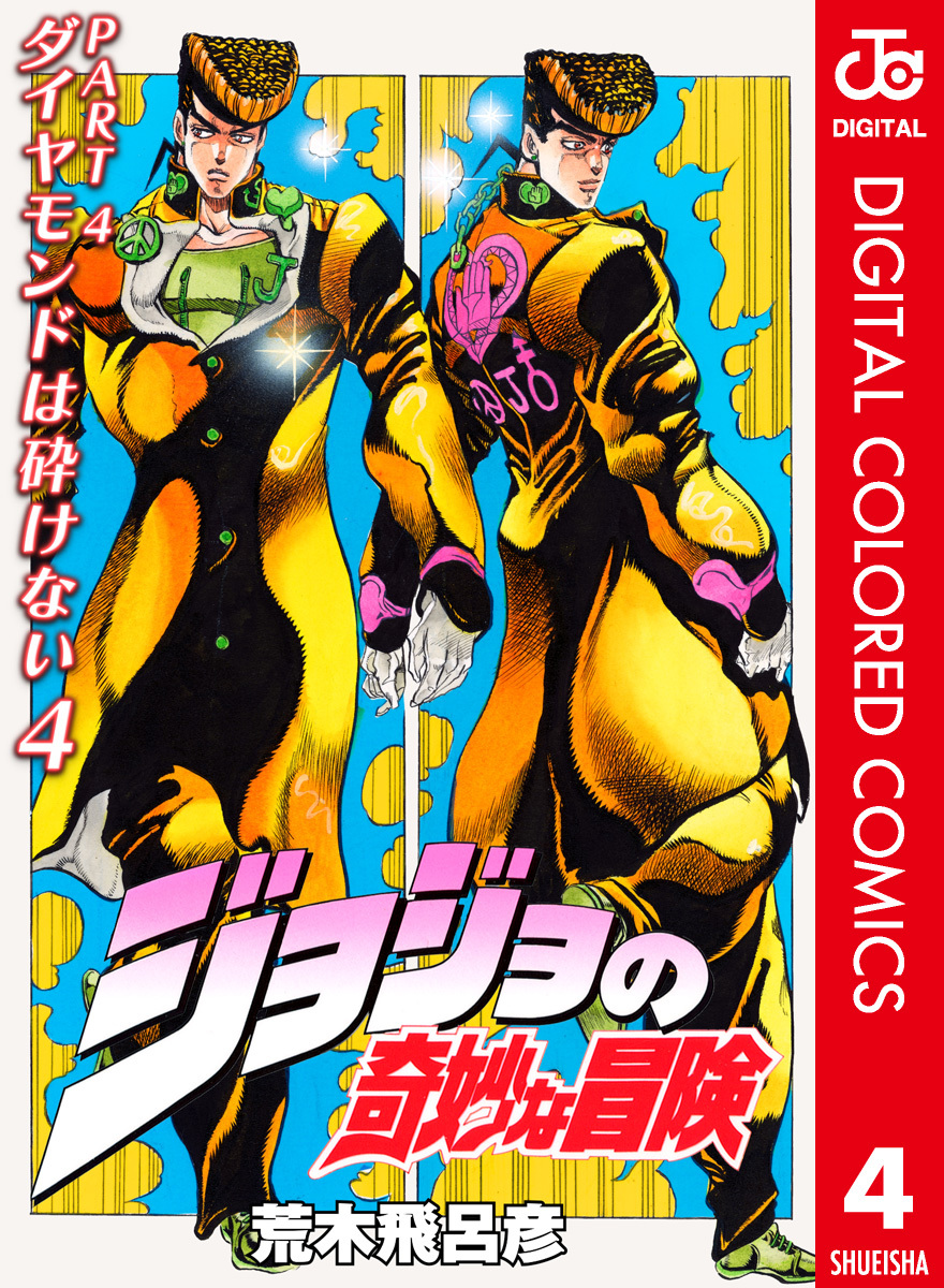 ジョジョの奇妙な冒険 ジョジョ展 ポスター 4部 A1 キラークイーン