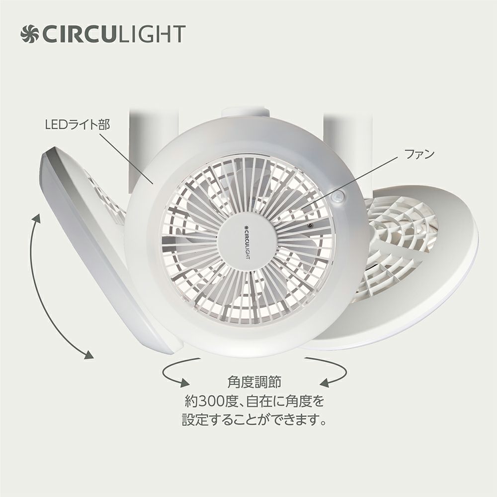 CIRCULIGHT(サーキュライト) 人感センサー付きソケットシリーズ 引掛け
