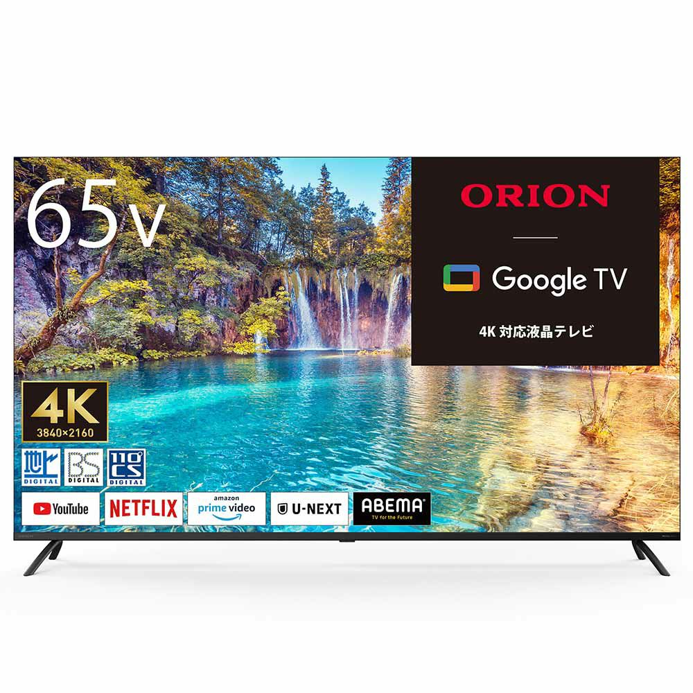 ORION(オリオン) スマートテレビ 65v型 チューナー内蔵（地上・BS・CS