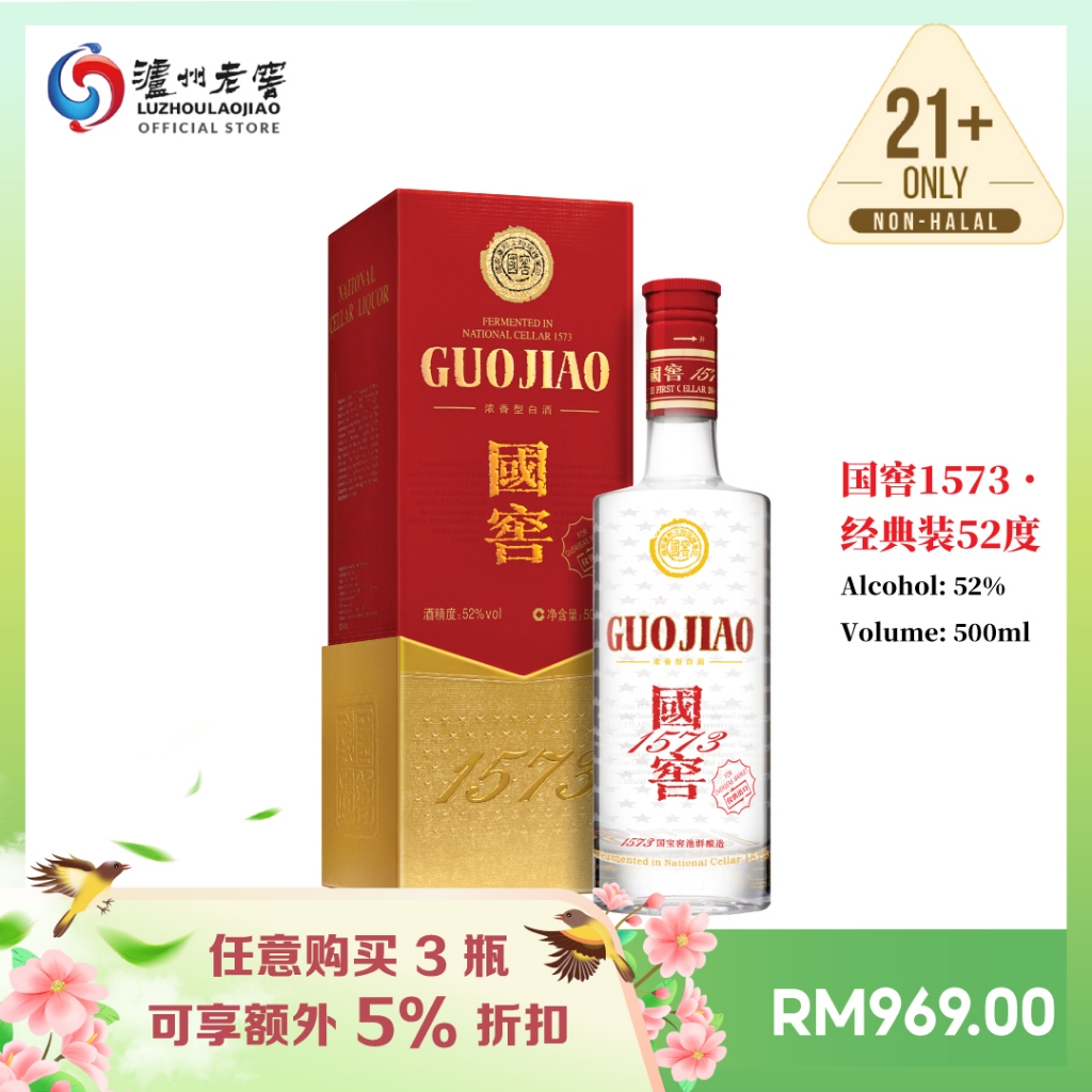 GUOJIAO 1573 白酒 500ml 52度