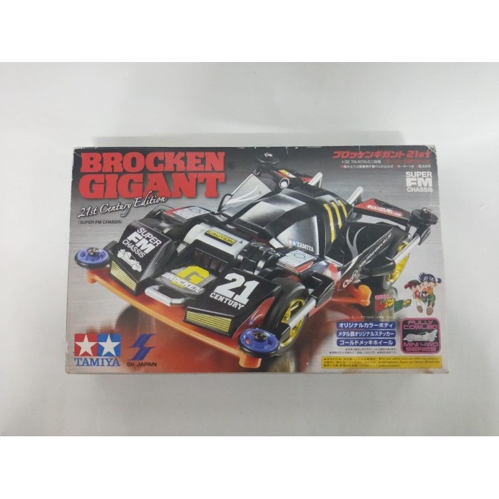 BROCKEN GIGANT 21st Century Edition 2個 BROCKEN GIGANT 21st