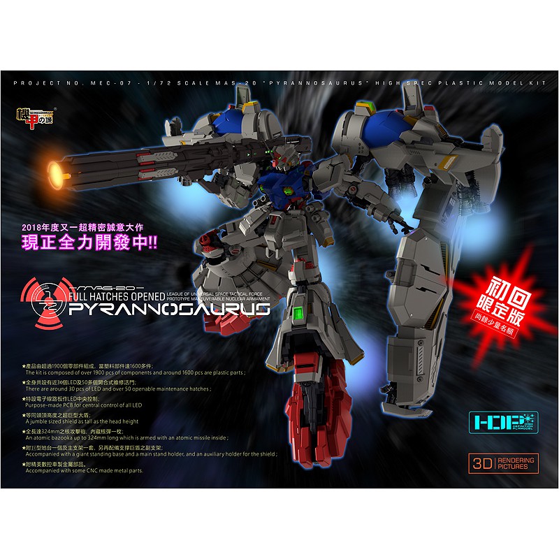 機甲の城 1/72 GP02A 初回版