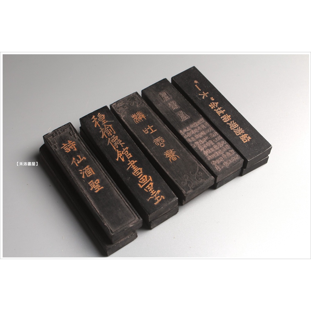 未使用 高級中国古墨 中国書画墨 屯渓徽州老胡開文制 紅梅