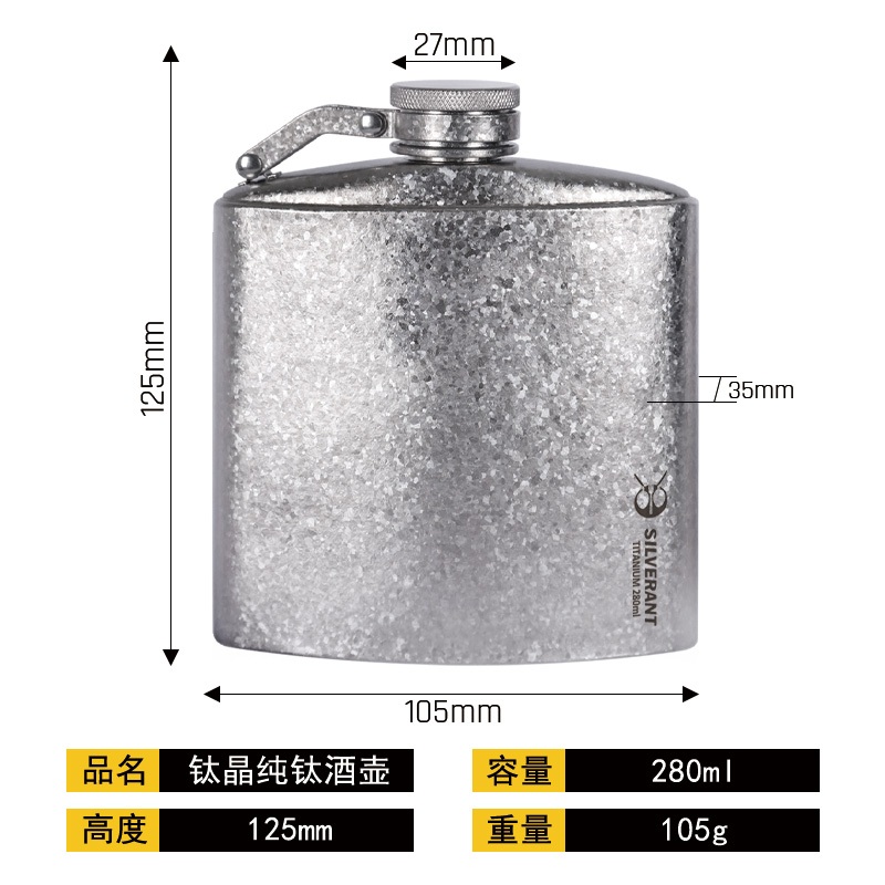 SILVERANT/銀蟻純鈦酒壺鈦合金酒壺扁平壺威士忌高粱酒壺酒瓶220ml