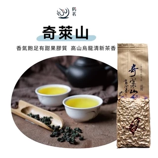 奇萊山茶葉｜優惠推薦- 蝦皮購物- 2026年2月